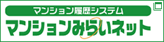 マンションみらいネット
